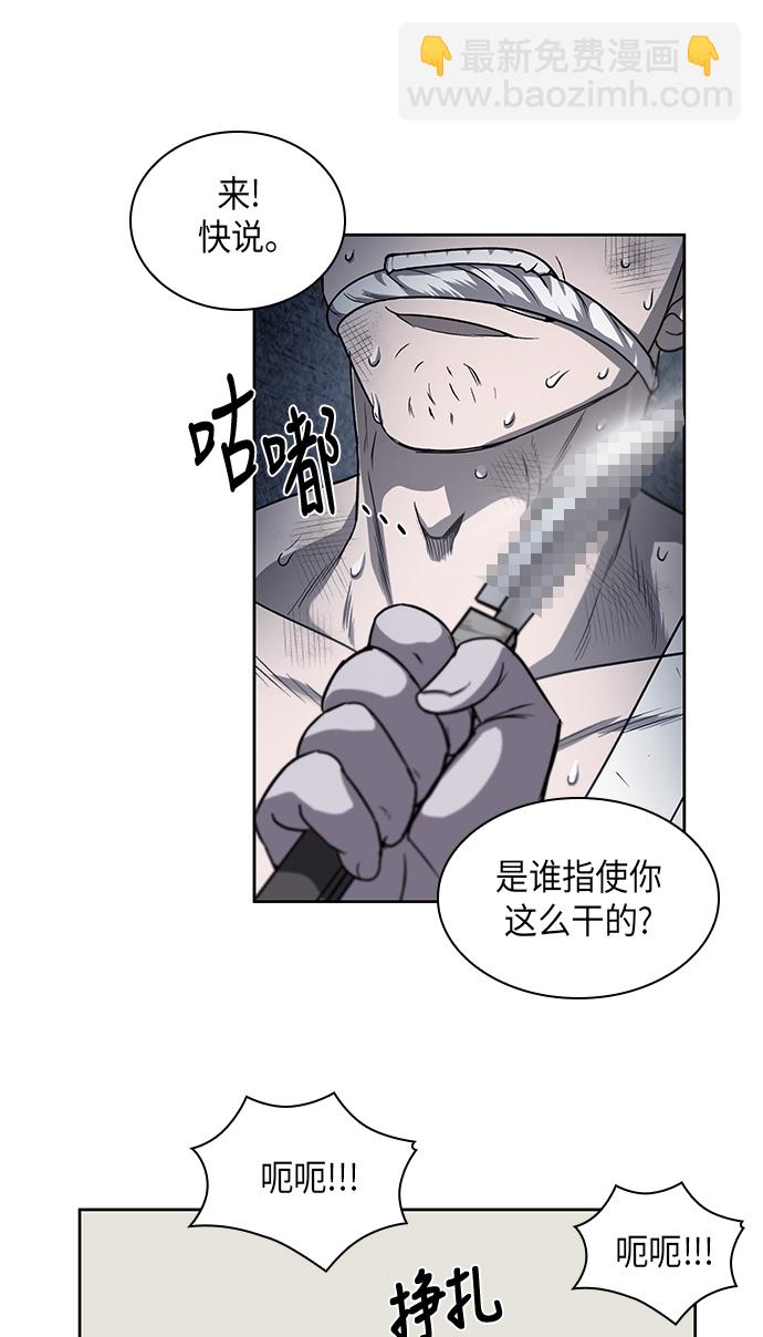 🍟某天成为魔神 014. 第7章 这家伙，骗了所有人（1） 第22页