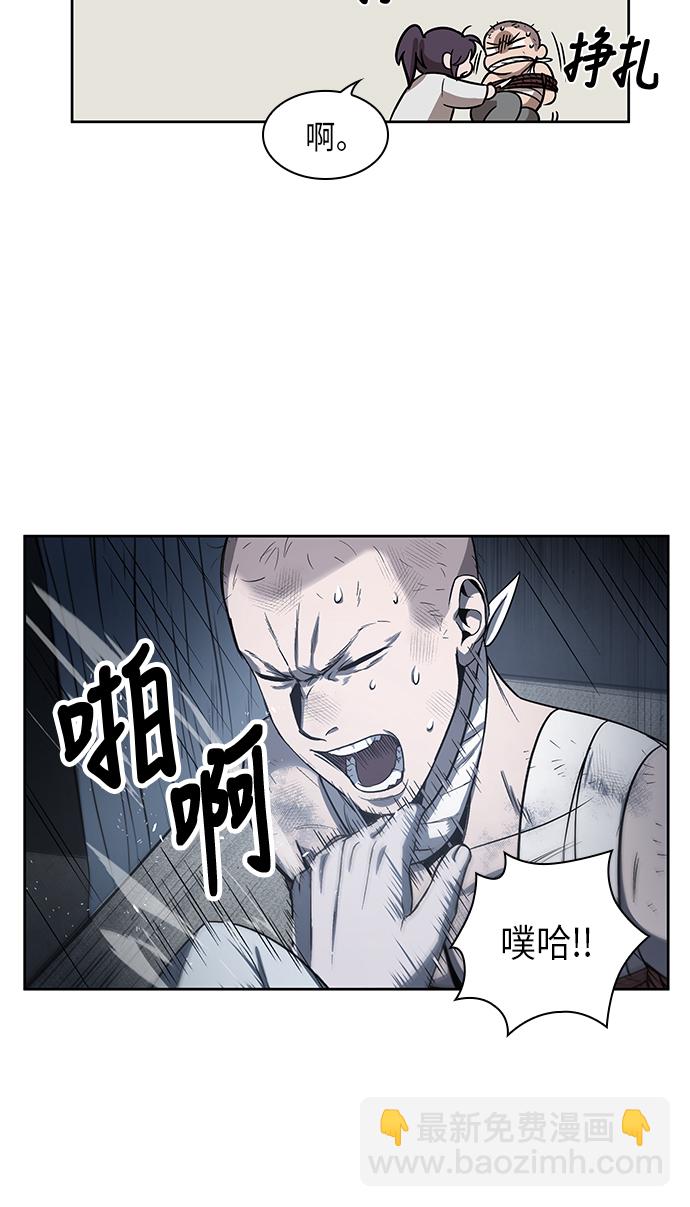 🍟某天成为魔神 014. 第7章 这家伙，骗了所有人（1） 第23页