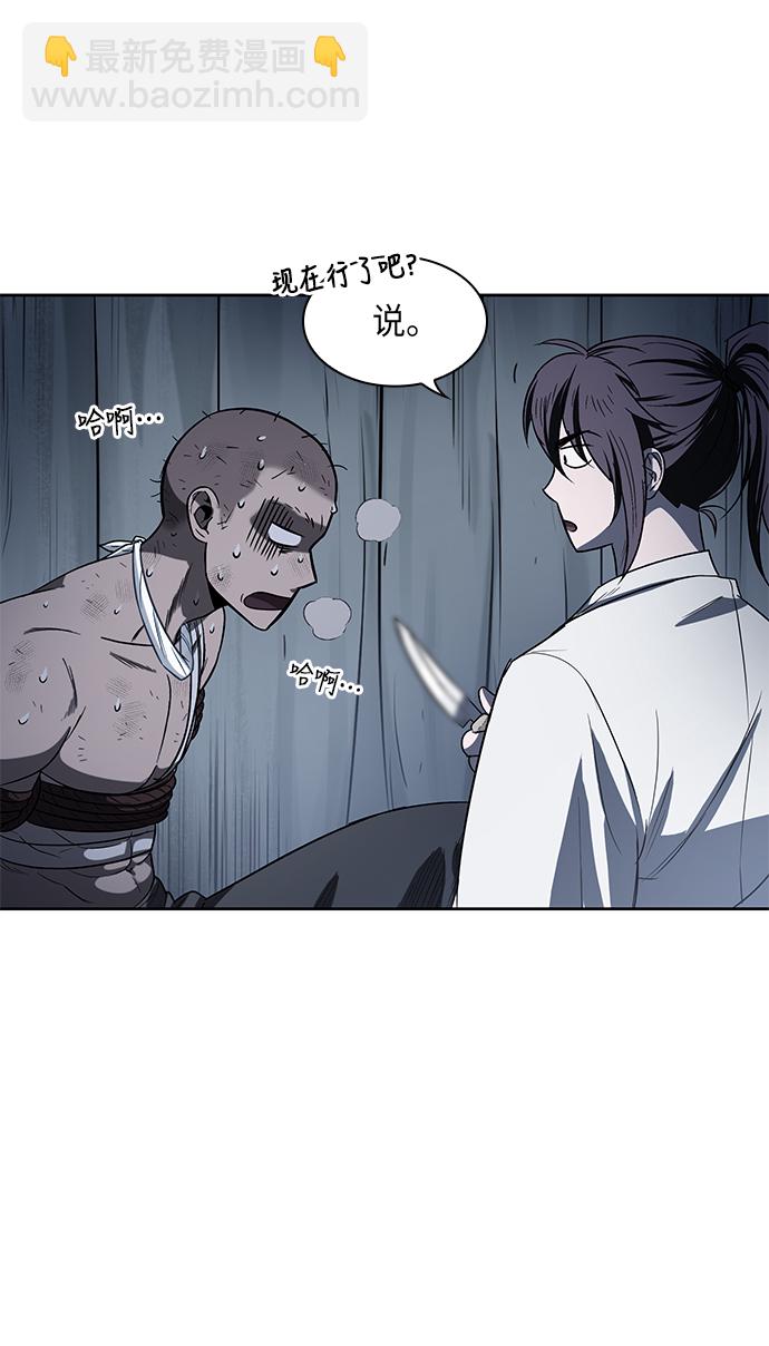 🍟某天成为魔神 014. 第7章 这家伙，骗了所有人（1） 第24页