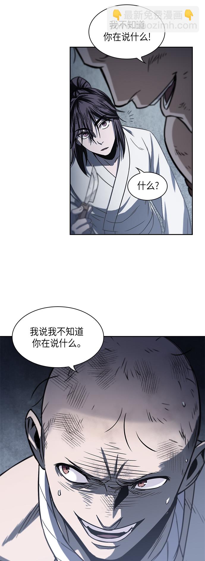 🍟某天成为魔神 014. 第7章 这家伙，骗了所有人（1） 第25页