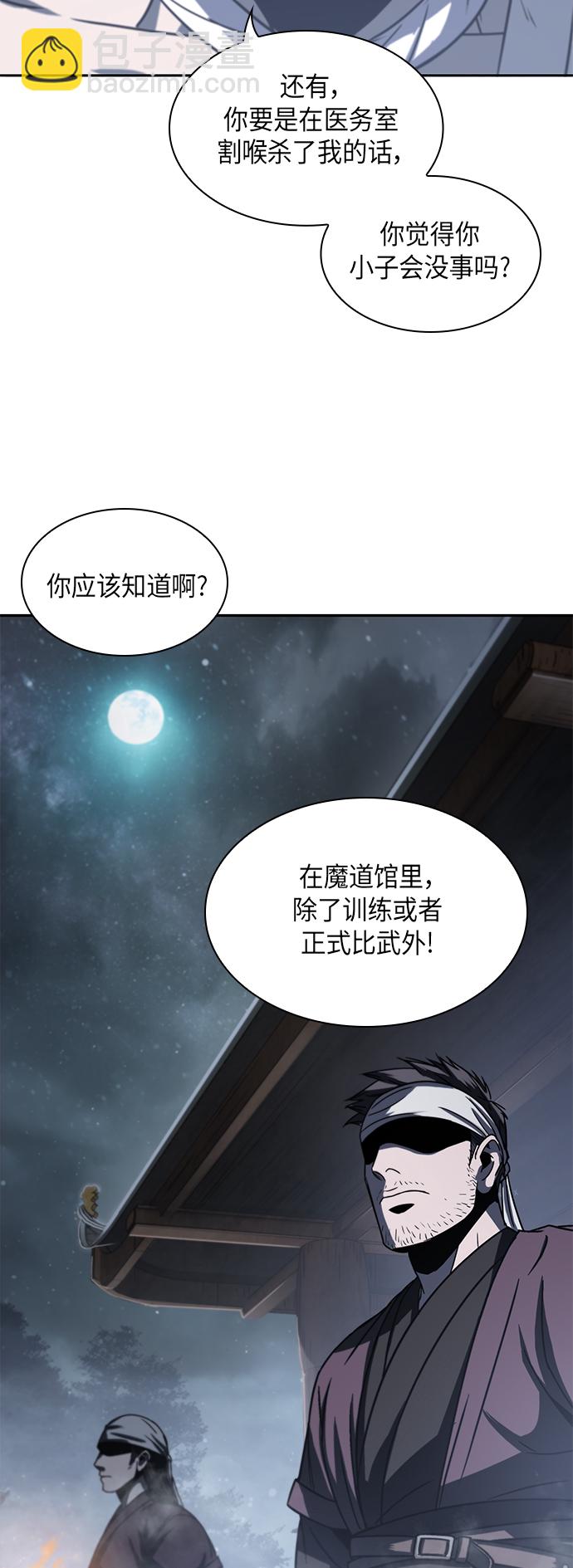 🍟某天成为魔神 014. 第7章 这家伙，骗了所有人（1） 第26页