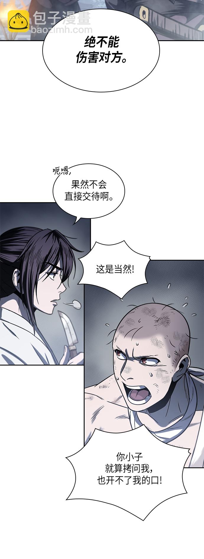 🍟某天成为魔神 014. 第7章 这家伙，骗了所有人（1） 第27页