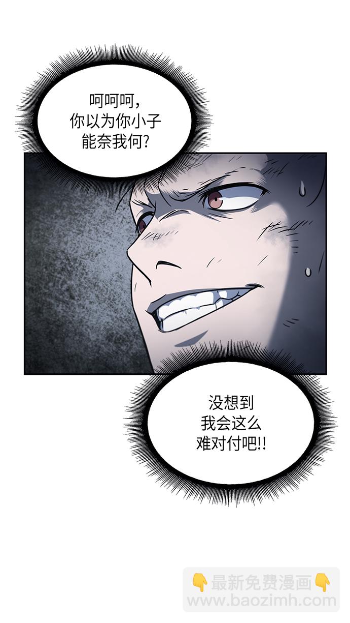 🍟某天成为魔神 014. 第7章 这家伙，骗了所有人（1） 第28页