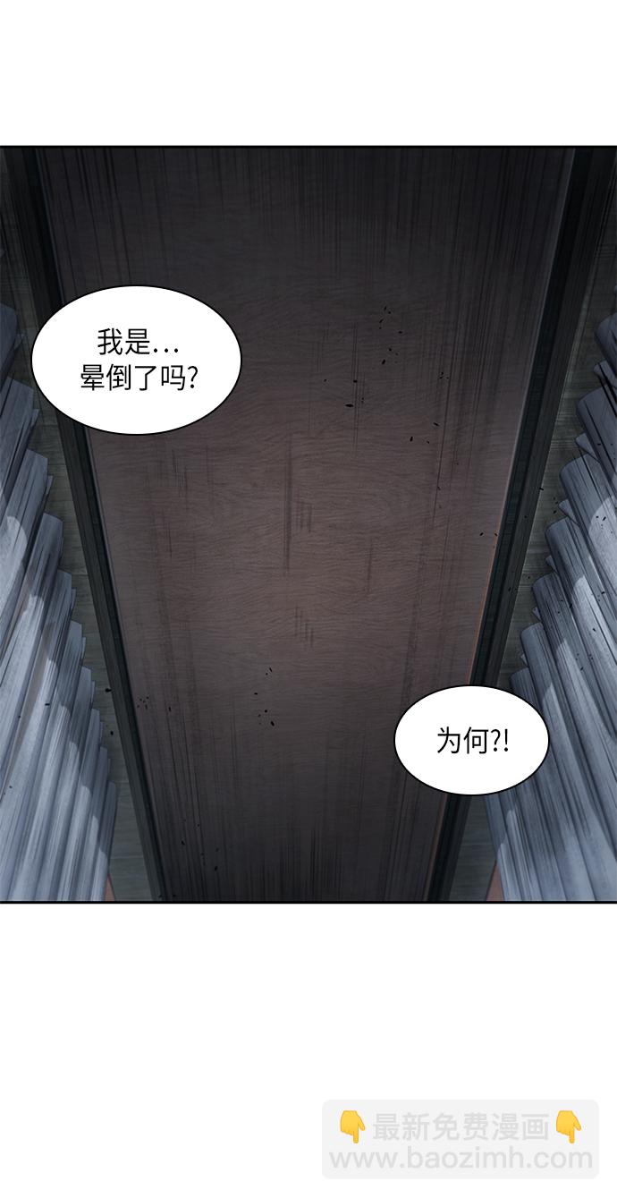 🍟某天成为魔神 014. 第7章 这家伙，骗了所有人（1） 第3页