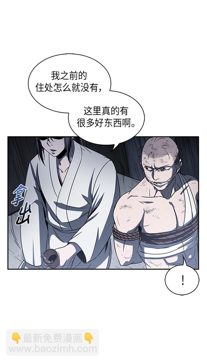 🍟某天成为魔神 014. 第7章 这家伙，骗了所有人（1） 第32页