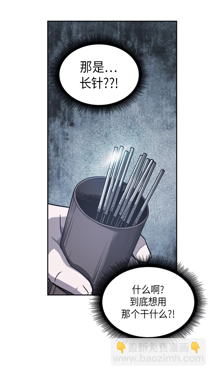 🍟某天成为魔神 014. 第7章 这家伙，骗了所有人（1） 第33页
