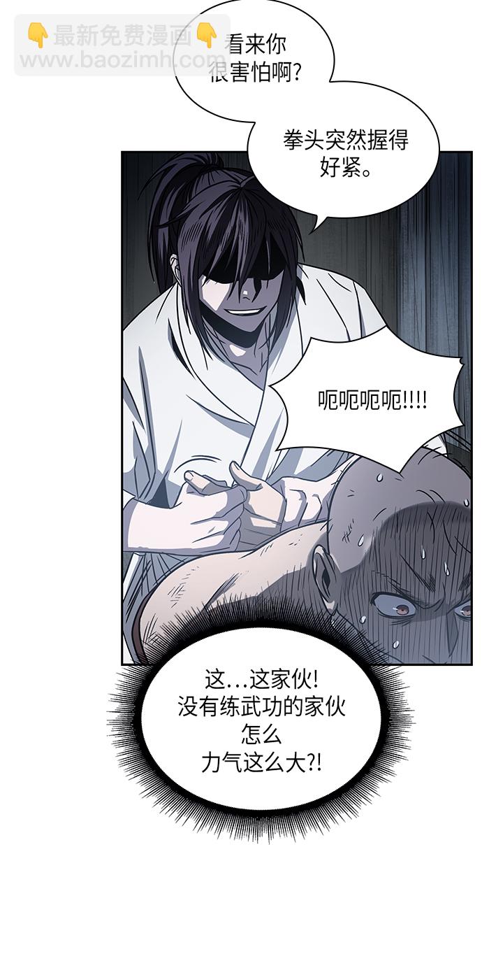 🍟某天成为魔神 014. 第7章 这家伙，骗了所有人（1） 第36页