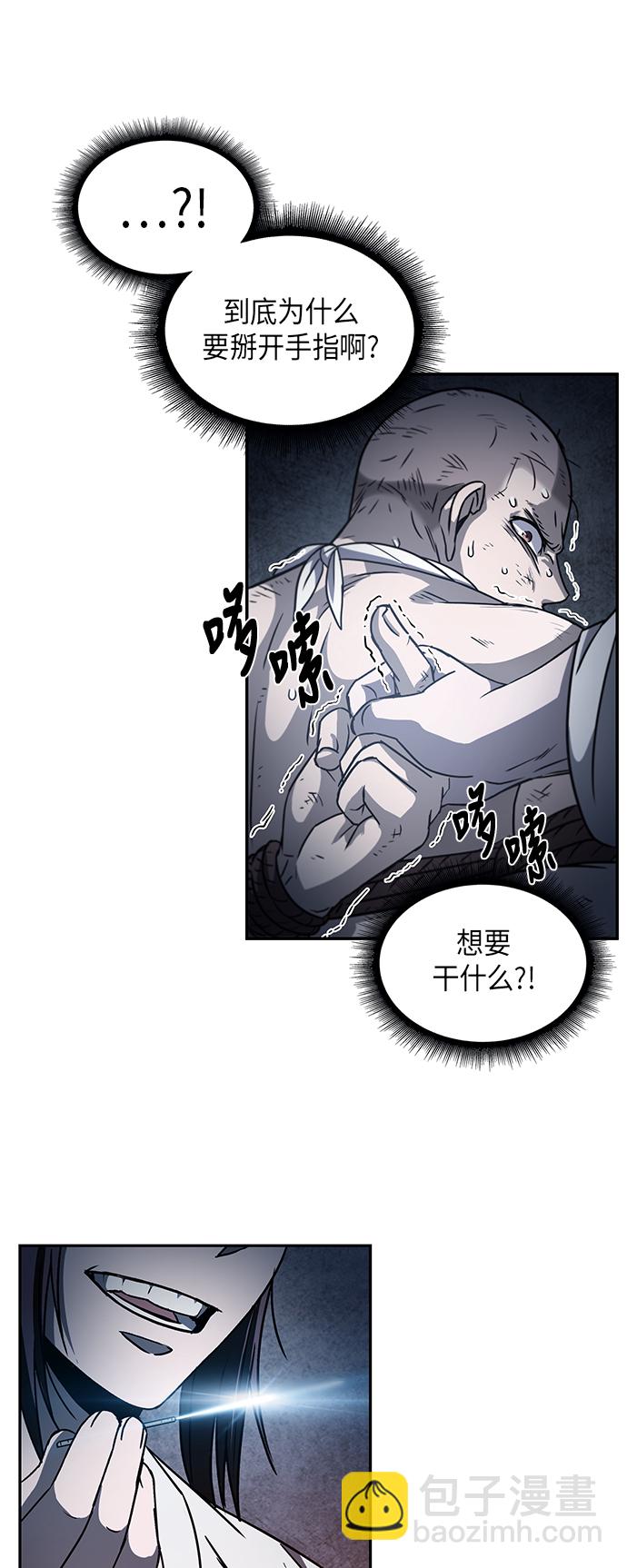 🍟某天成为魔神 014. 第7章 这家伙，骗了所有人（1） 第37页