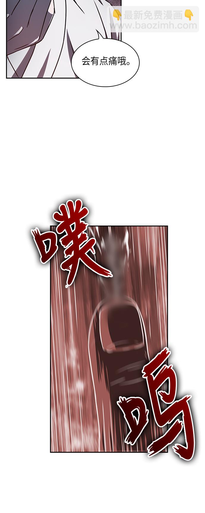 🍟某天成为魔神 014. 第7章 这家伙，骗了所有人（1） 第38页