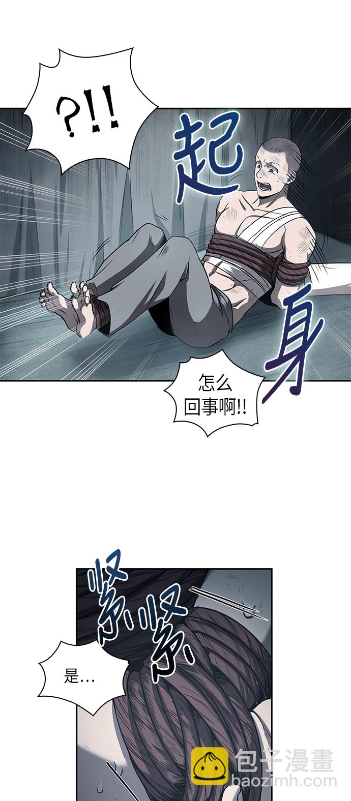 🍟某天成为魔神 014. 第7章 这家伙，骗了所有人（1） 第4页
