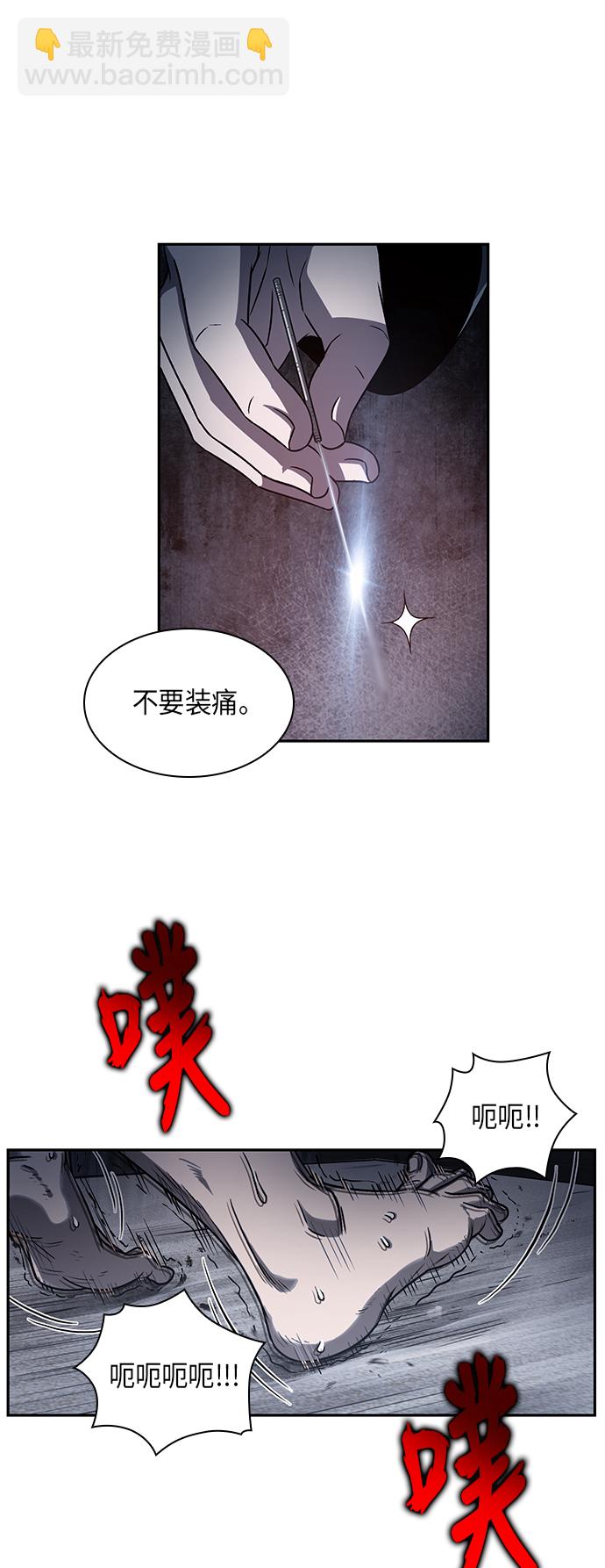 🍟某天成为魔神 014. 第7章 这家伙，骗了所有人（1） 第40页