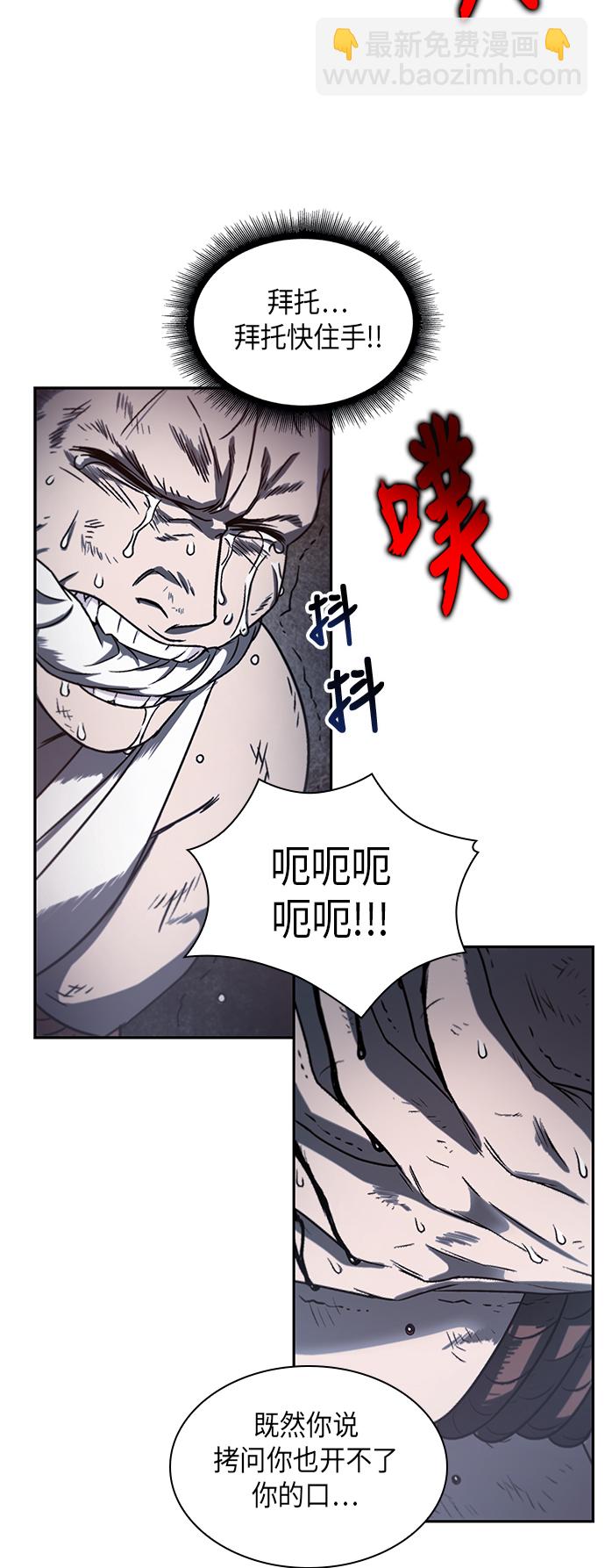 🍟某天成为魔神 014. 第7章 这家伙，骗了所有人（1） 第41页
