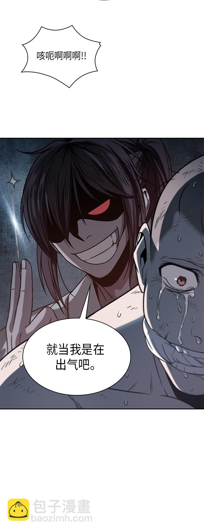 🍟某天成为魔神 014. 第7章 这家伙，骗了所有人（1） 第42页