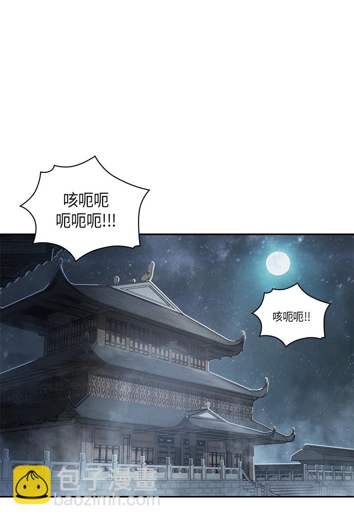 🍟某天成为魔神 014. 第7章 这家伙，骗了所有人（1） 第43页