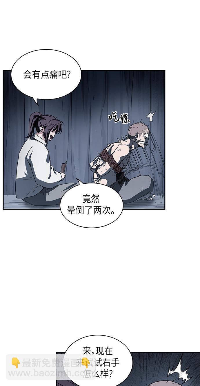 🍟某天成为魔神 014. 第7章 这家伙，骗了所有人（1） 第46页