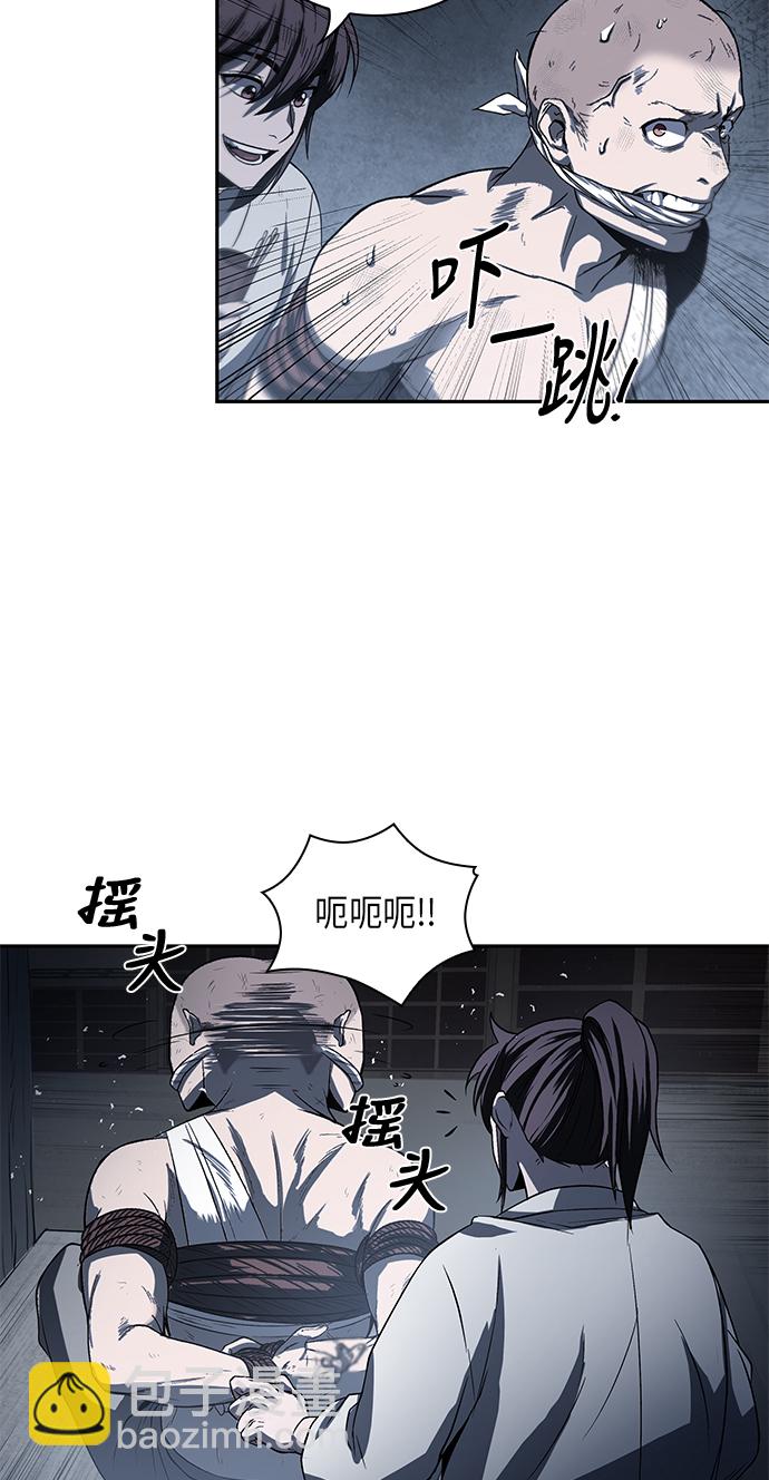 🍟某天成为魔神 014. 第7章 这家伙，骗了所有人（1） 第47页