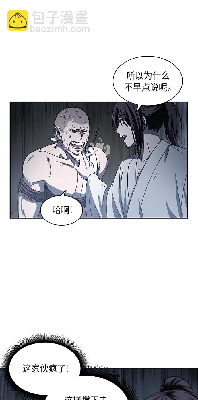 🍟某天成为魔神 014. 第7章 这家伙，骗了所有人（1） 第49页