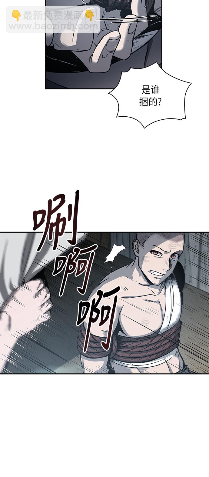 🍟某天成为魔神 014. 第7章 这家伙，骗了所有人（1） 第5页