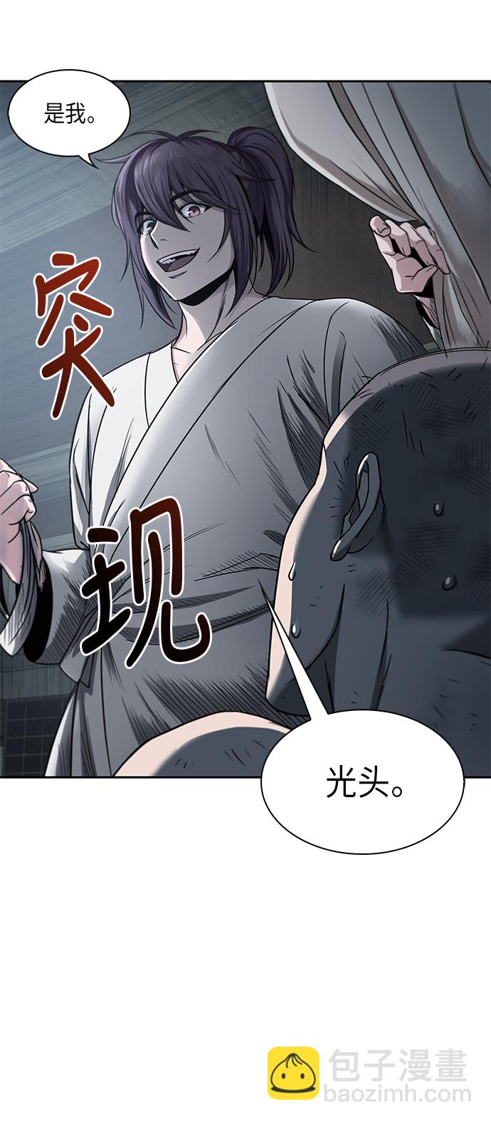 🍟某天成为魔神 014. 第7章 这家伙，骗了所有人（1） 第6页