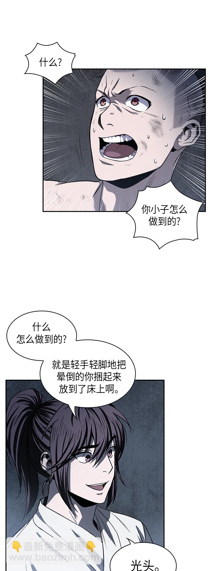 🍟某天成为魔神 014. 第7章 这家伙，骗了所有人（1） 第8页