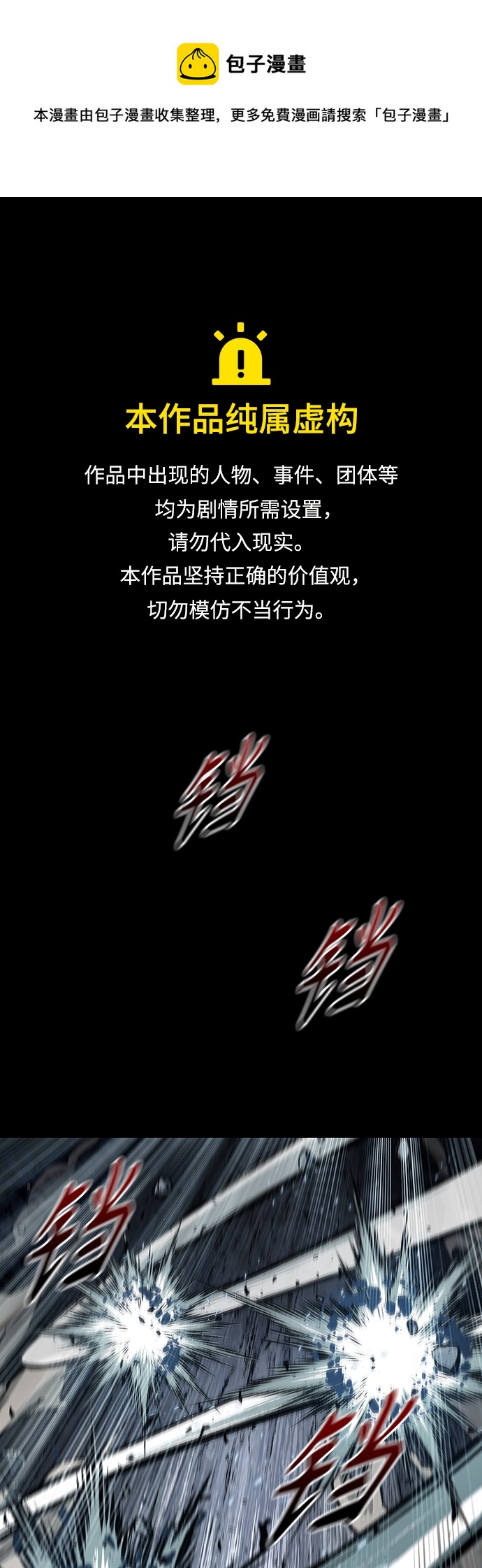 🍟某天成为魔神 131. 第47章 罪魁祸首（4） 第1页