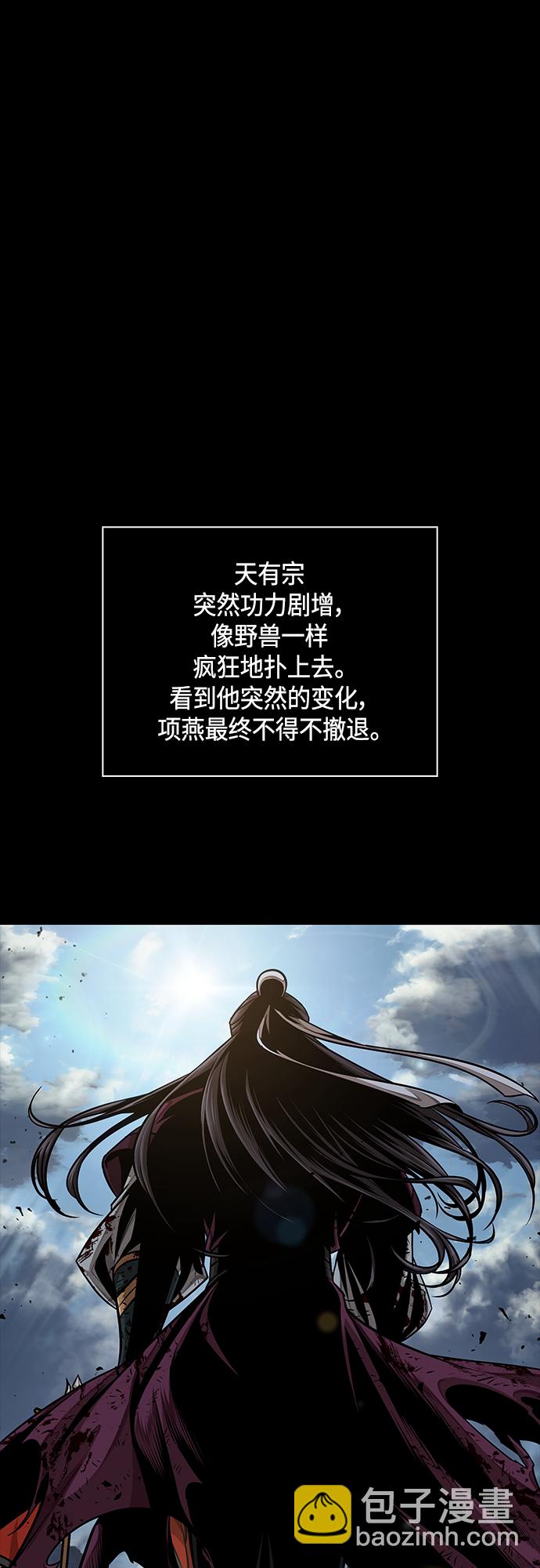 🍟某天成为魔神 131. 第47章 罪魁祸首（4） 第14页