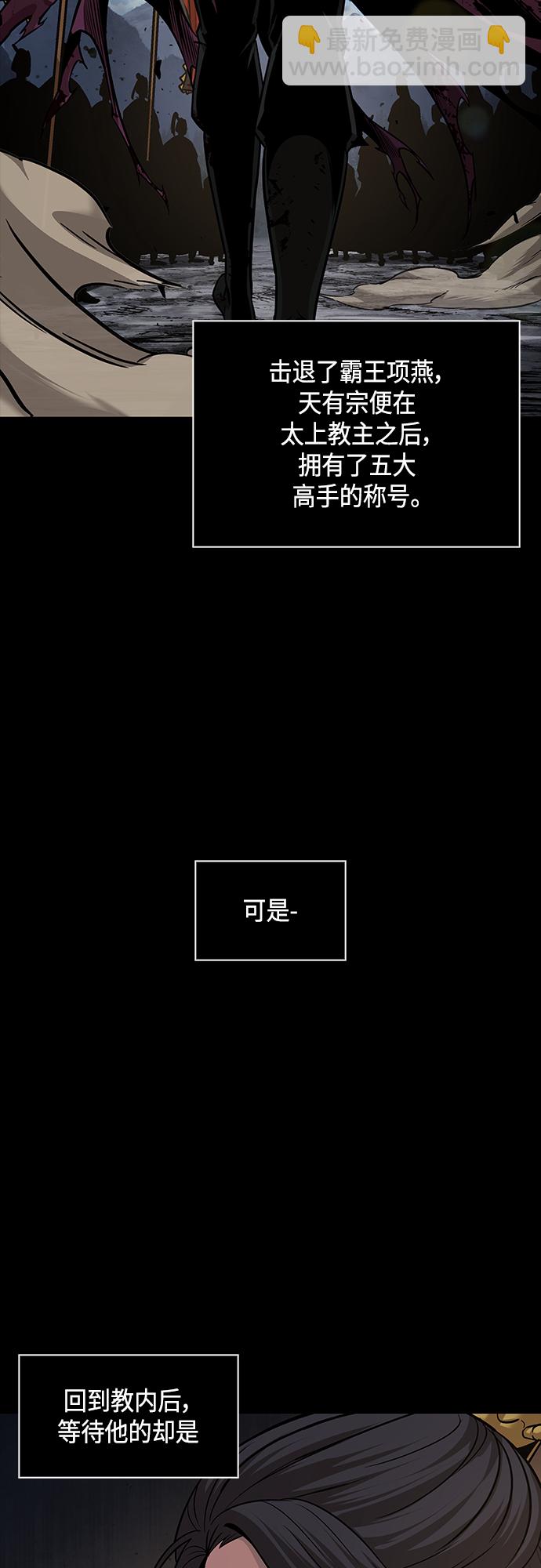 🍟某天成为魔神 131. 第47章 罪魁祸首（4） 第15页