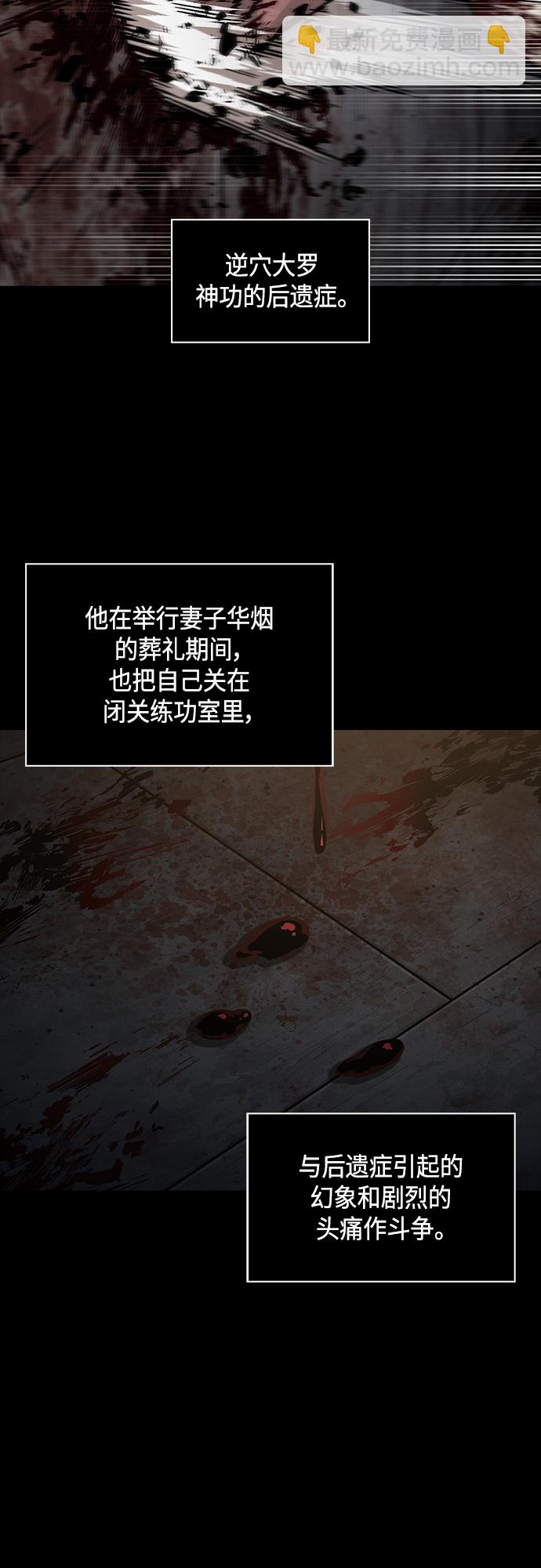 🍟某天成为魔神 131. 第47章 罪魁祸首（4） 第19页