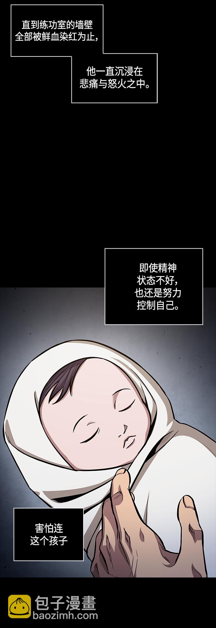 🍟某天成为魔神 131. 第47章 罪魁祸首（4） 第22页