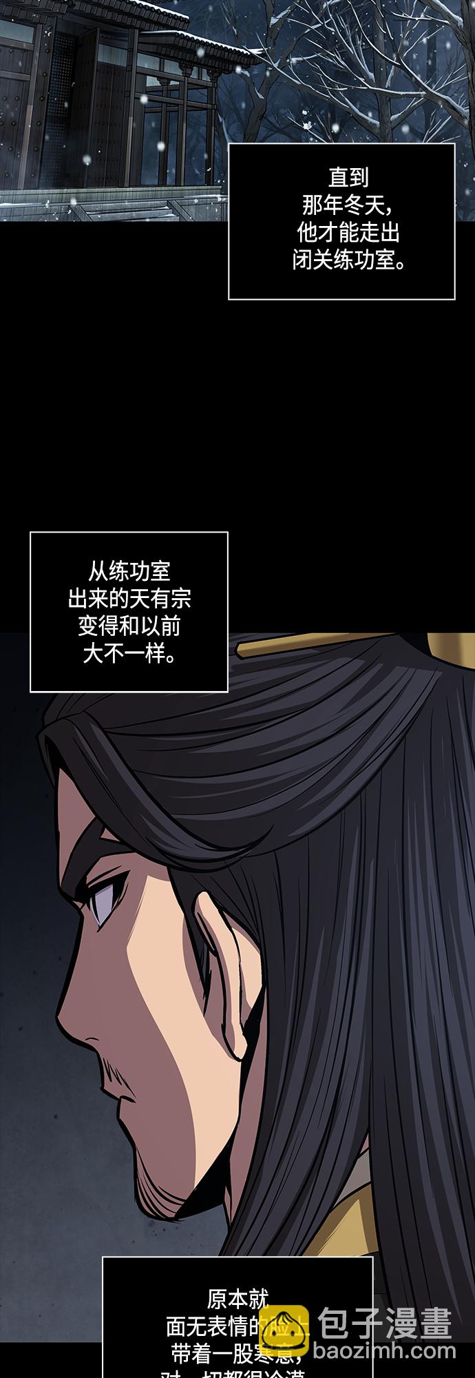 🍟某天成为魔神 131. 第47章 罪魁祸首（4） 第25页