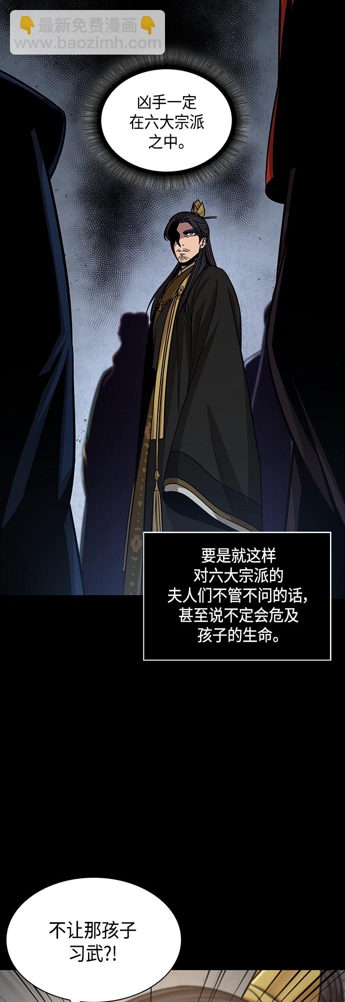 🍟某天成为魔神 131. 第47章 罪魁祸首（4） 第27页