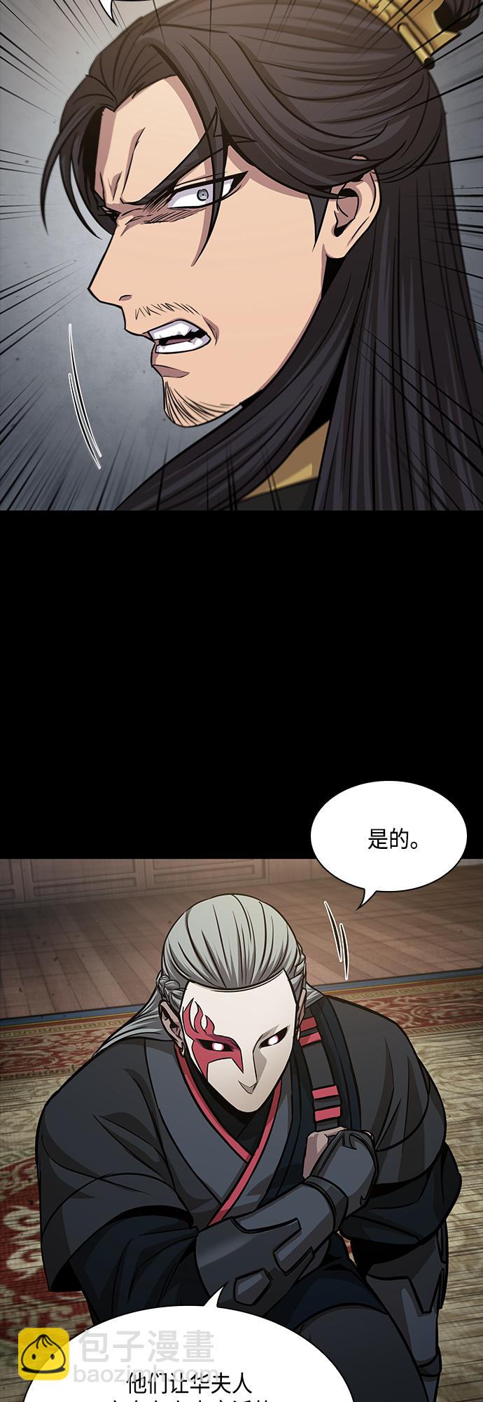 🍟某天成为魔神 131. 第47章 罪魁祸首（4） 第28页