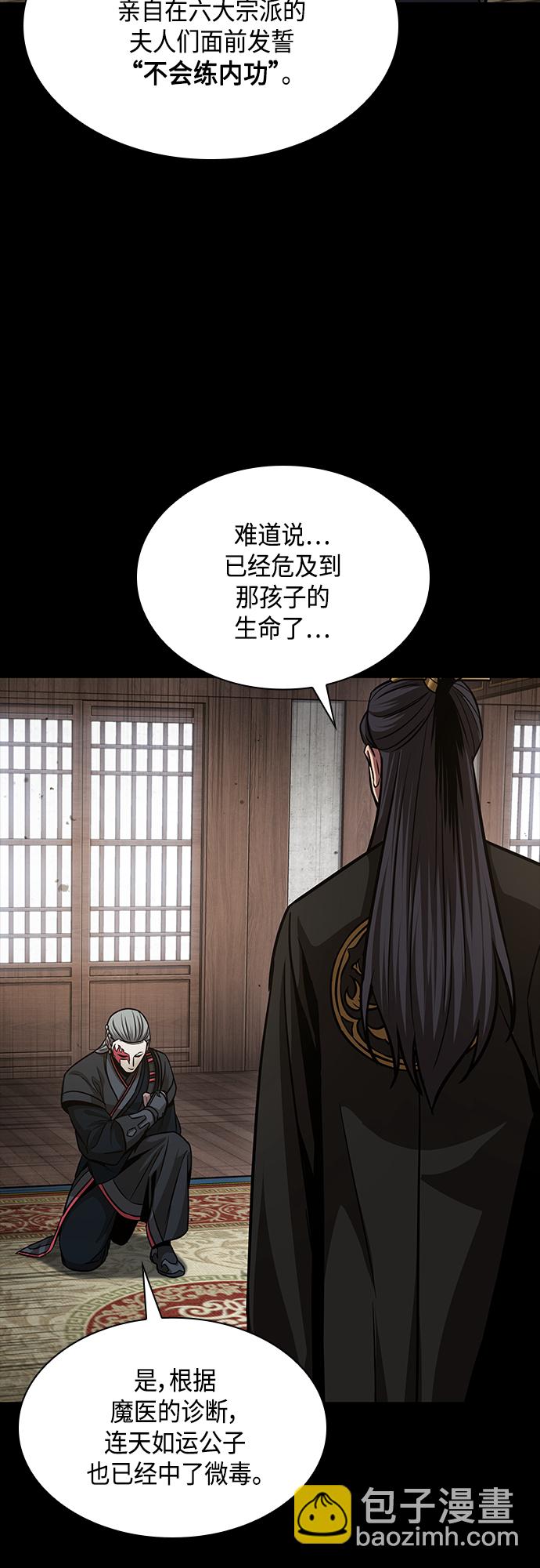 🍟某天成为魔神 131. 第47章 罪魁祸首（4） 第29页