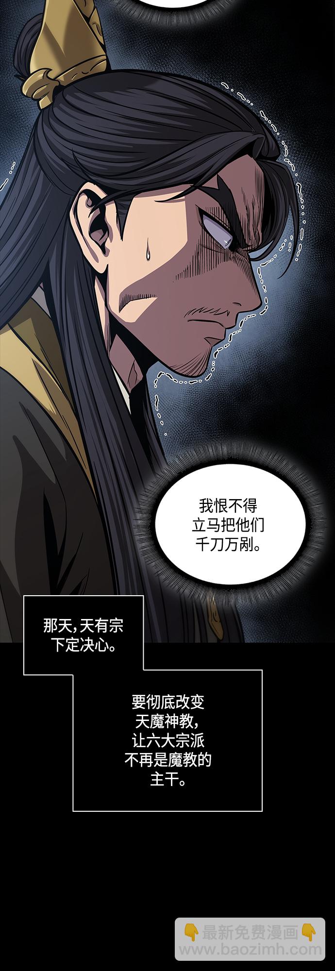 🍟某天成为魔神 131. 第47章 罪魁祸首（4） 第31页