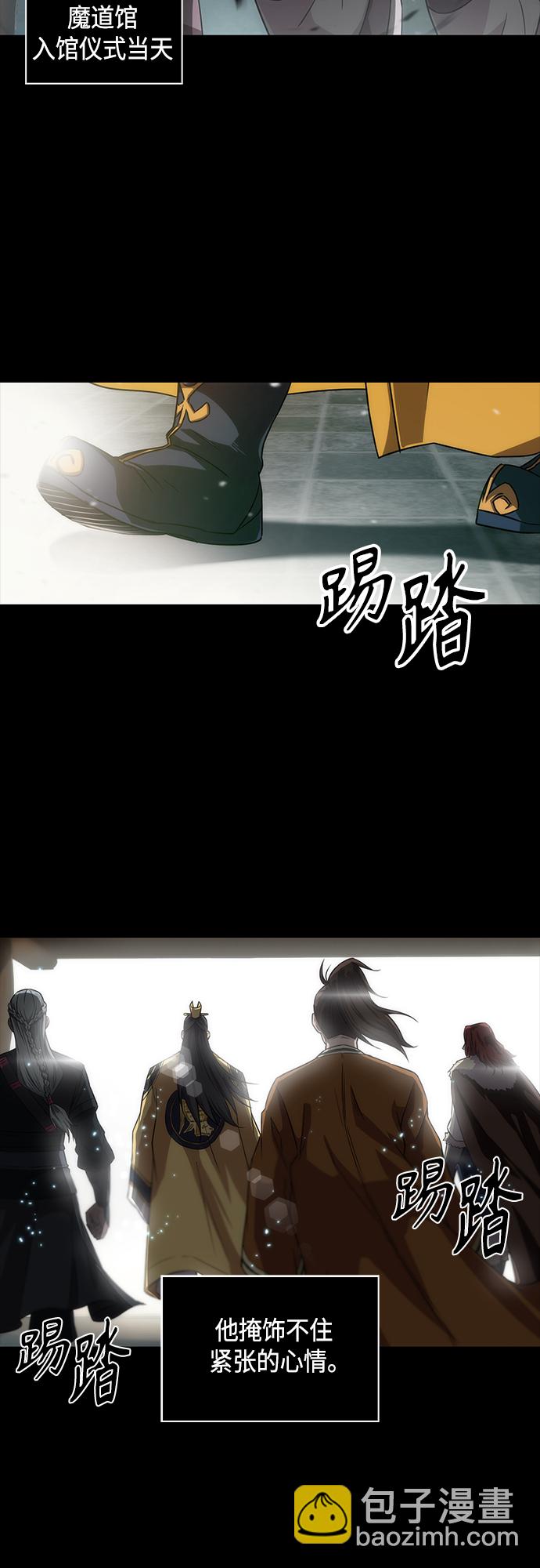 🍟某天成为魔神 131. 第47章 罪魁祸首（4） 第35页