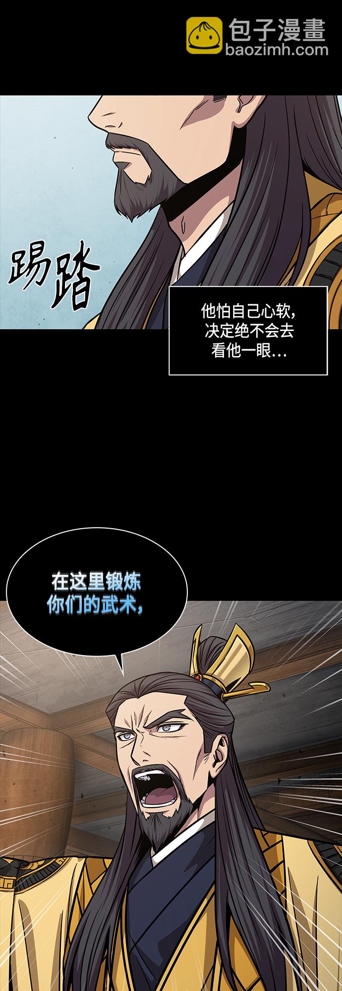 🍟某天成为魔神 131. 第47章 罪魁祸首（4） 第36页