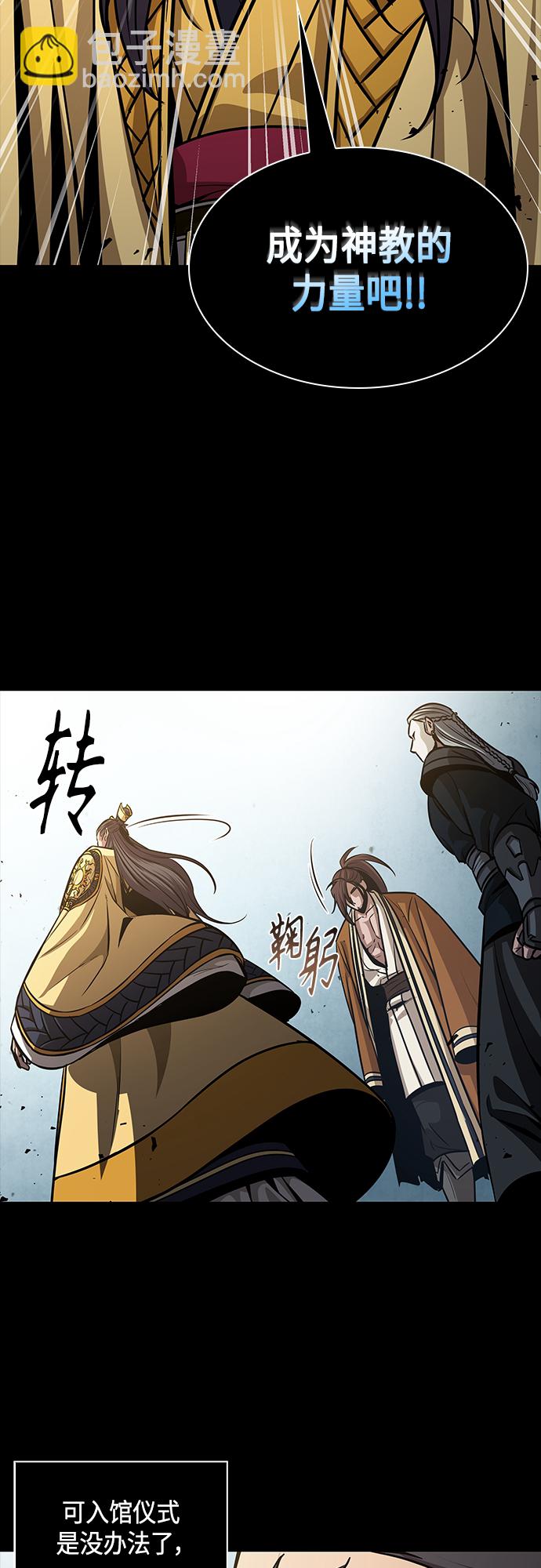 🍟某天成为魔神 131. 第47章 罪魁祸首（4） 第37页