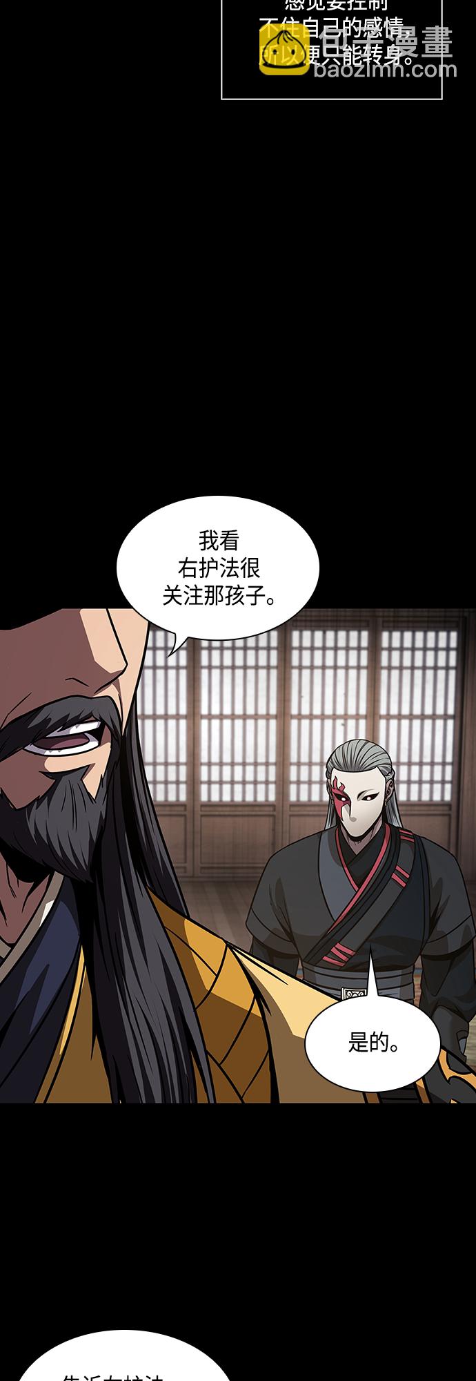 🍟某天成为魔神 131. 第47章 罪魁祸首（4） 第40页