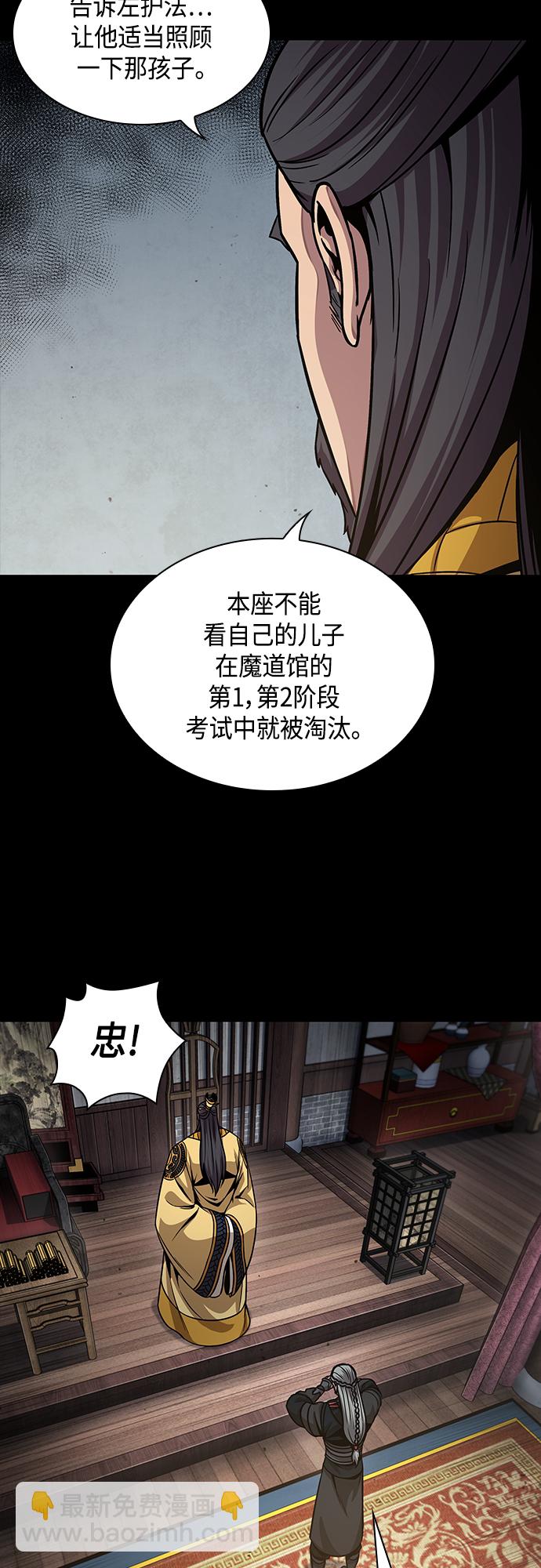 🍟某天成为魔神 131. 第47章 罪魁祸首（4） 第41页