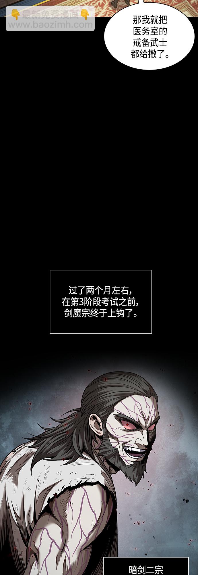 🍟某天成为魔神 131. 第47章 罪魁祸首（4） 第42页