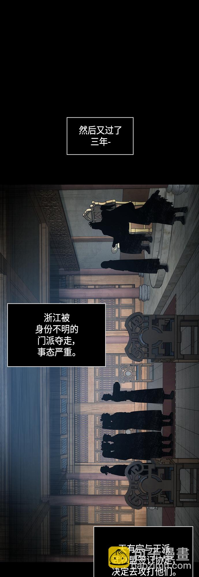 🍟某天成为魔神 131. 第47章 罪魁祸首（4） 第44页