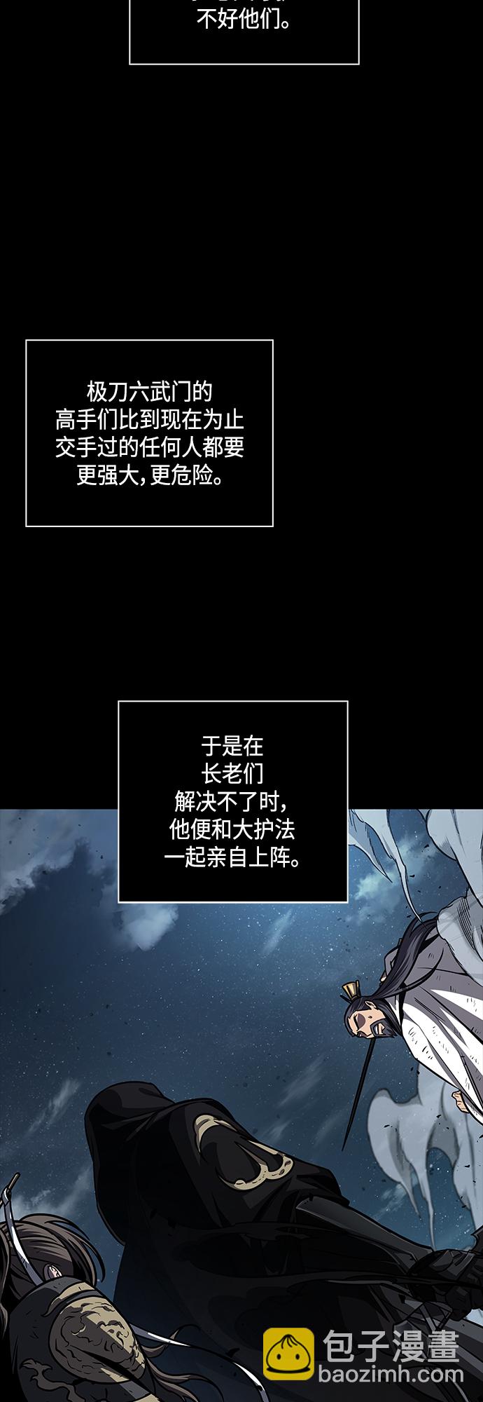 🍟某天成为魔神 131. 第47章 罪魁祸首（4） 第46页