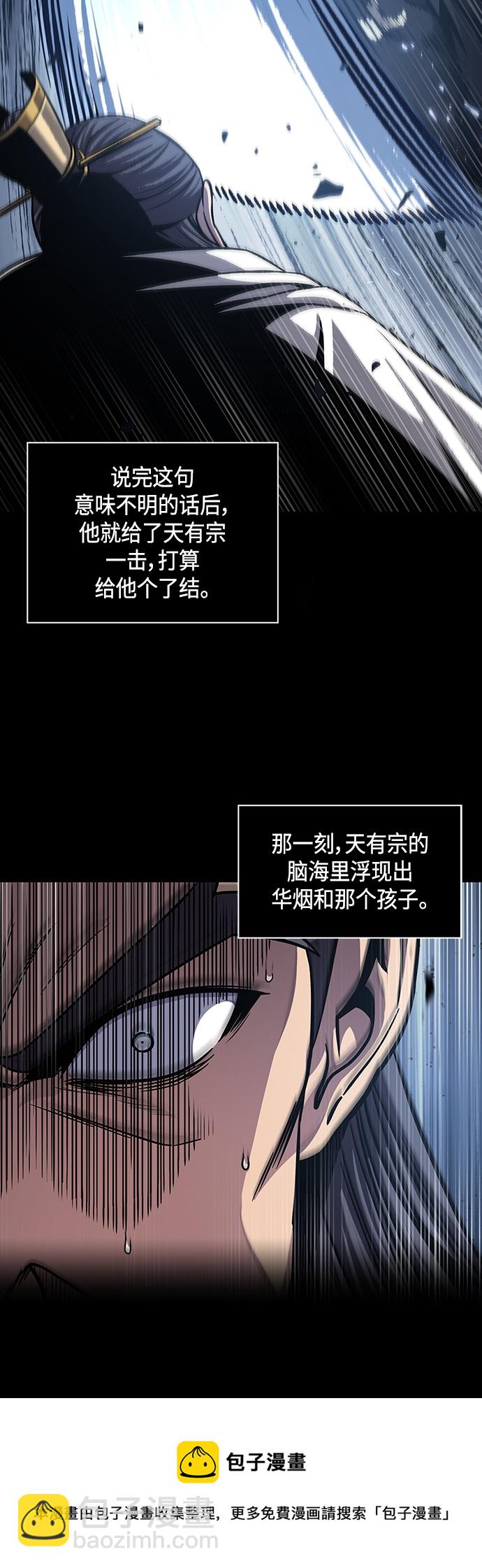 🍟某天成为魔神 131. 第47章 罪魁祸首（4） 第50页
