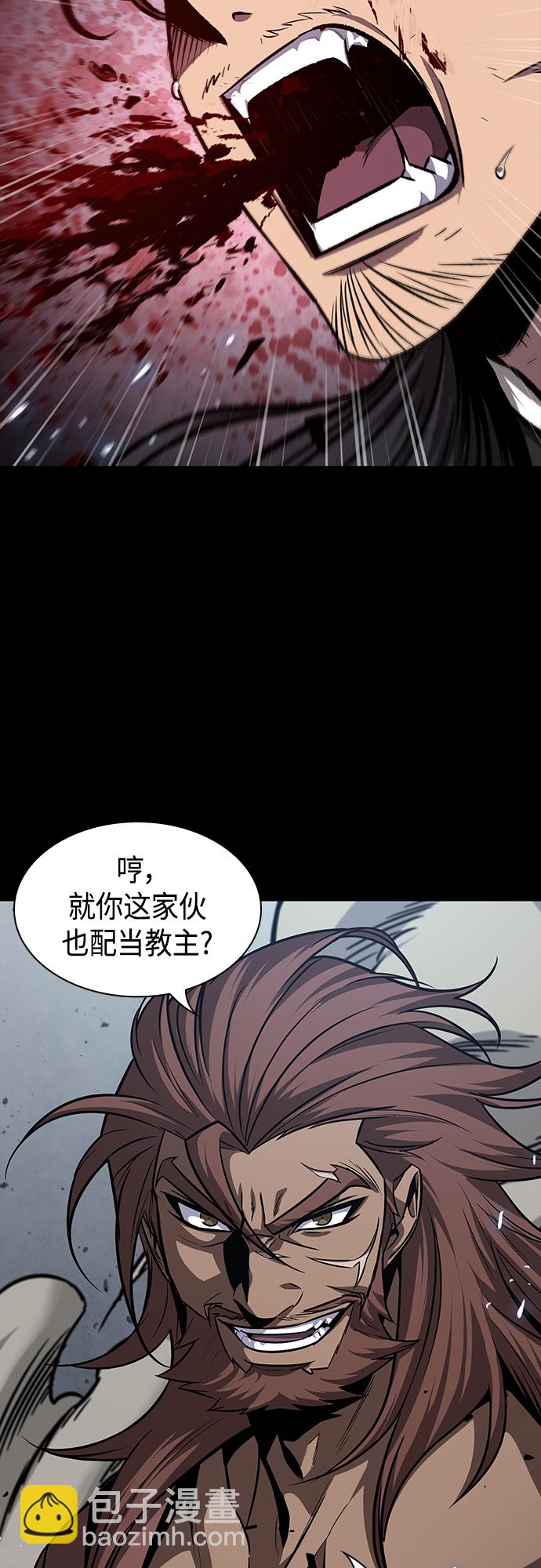 🍟某天成为魔神 131. 第47章 罪魁祸首（4） 第6页