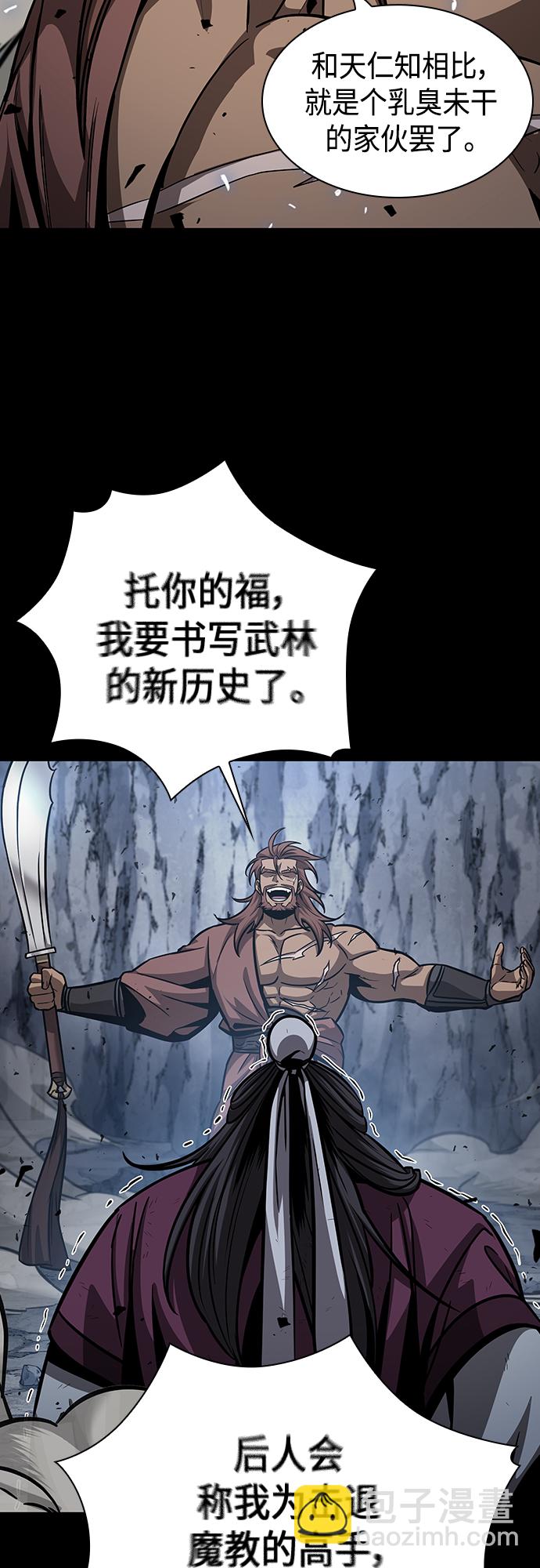 🍟某天成为魔神 131. 第47章 罪魁祸首（4） 第7页