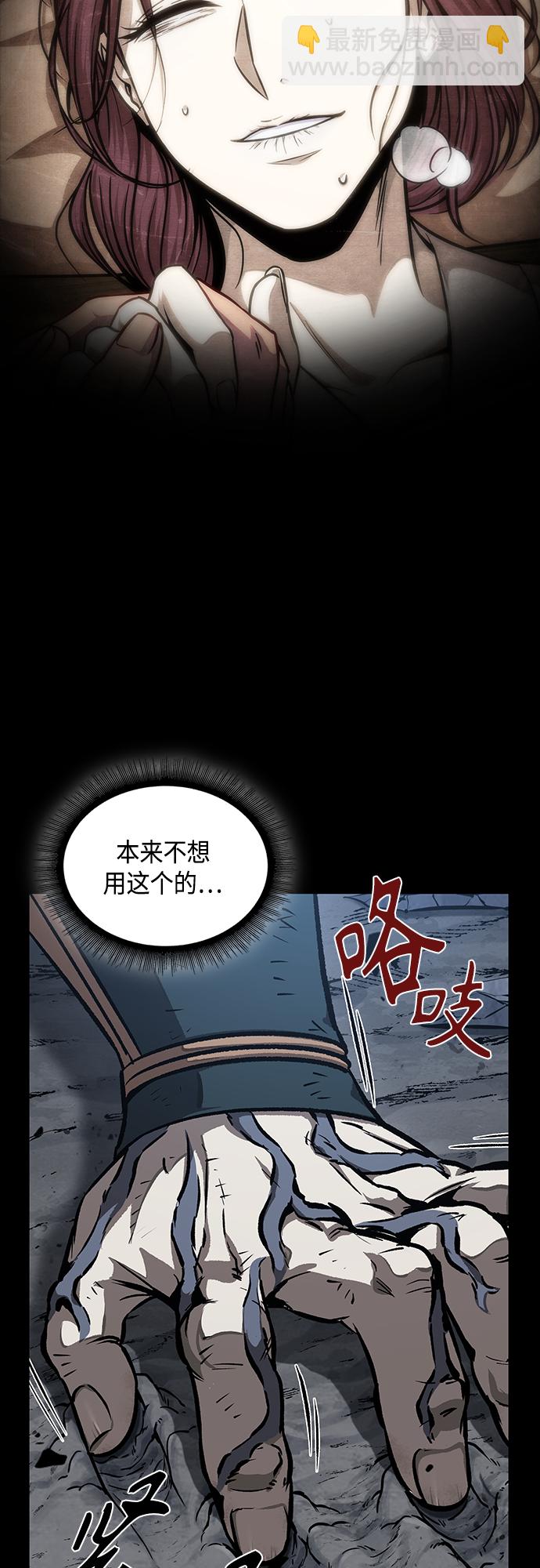 🍟某天成为魔神 131. 第47章 罪魁祸首（4） 第9页