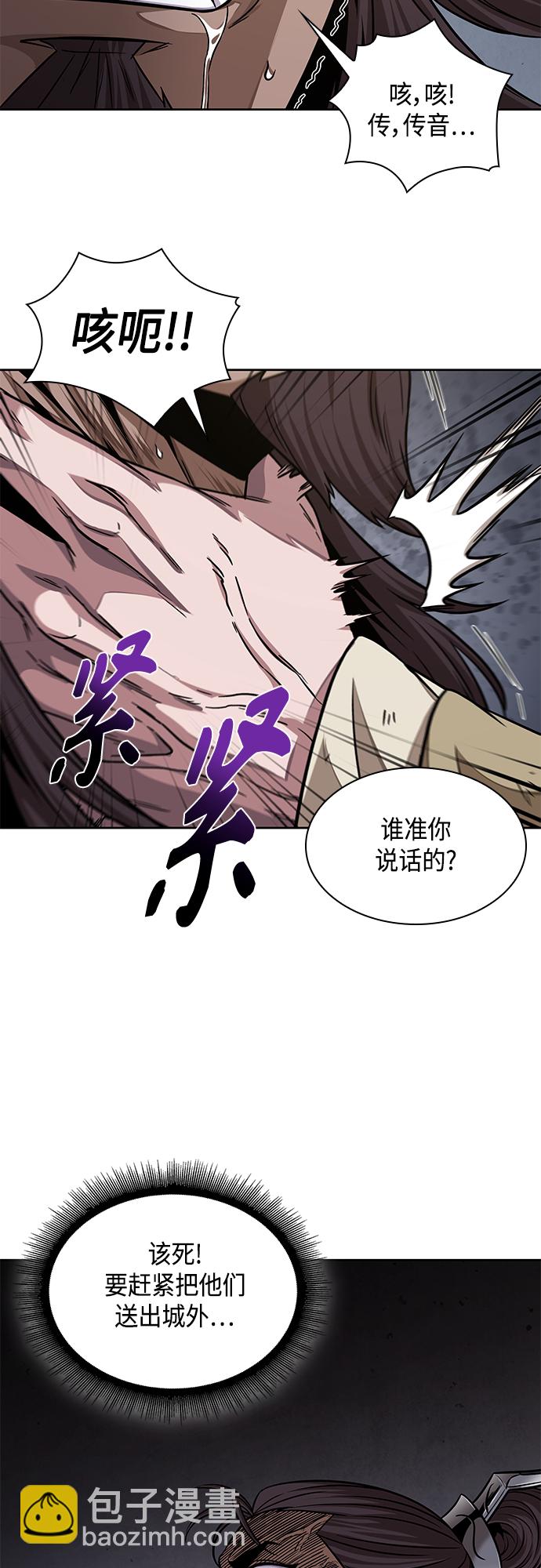 🍟某天成为魔神 133. 第47章 罪魁祸首（6） 第10页