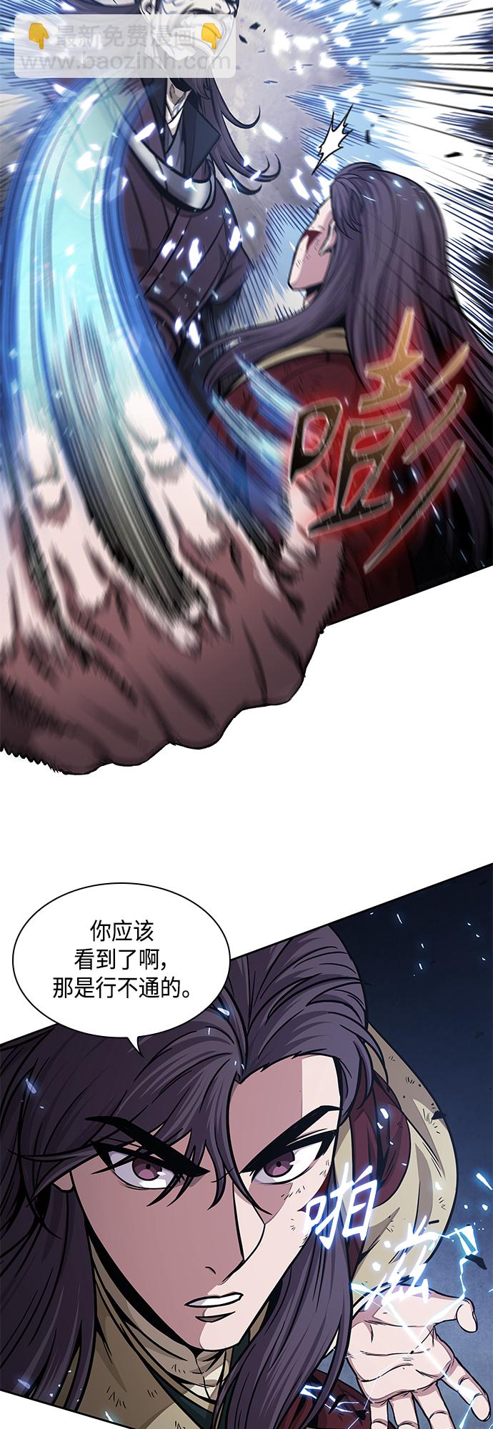 🍟某天成为魔神 133. 第47章 罪魁祸首（6） 第15页