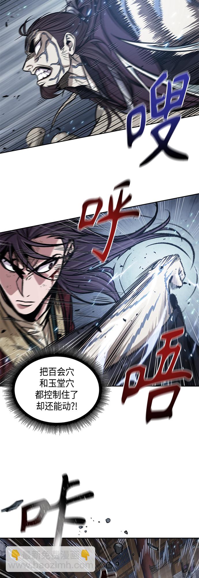 🍟某天成为魔神 133. 第47章 罪魁祸首（6） 第18页