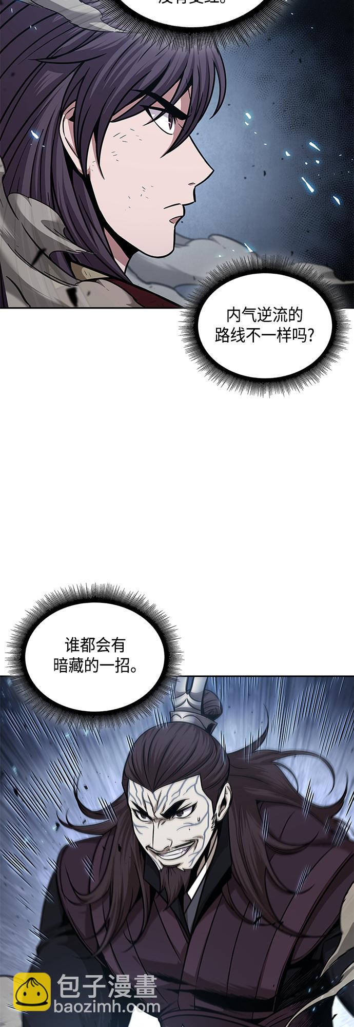 🍟某天成为魔神 133. 第47章 罪魁祸首（6） 第22页
